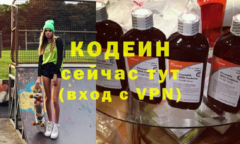 маркетплейс телеграм  Елизово  Codein Purple Drank 